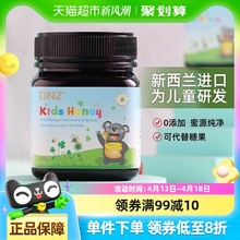 DNZ新西兰进口儿童蜂蜜蜂蜜天然野生蜂蜜