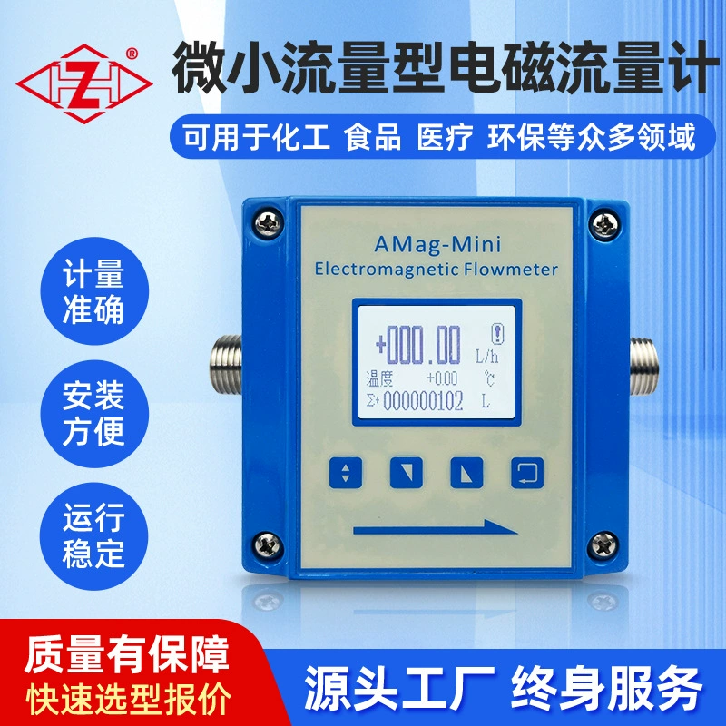Микроминиатюрный электромагнитный расходомер проводящий PEEK резьбовое соединение для пищевой гигиены 24V жидкий электромагнитный расходомер