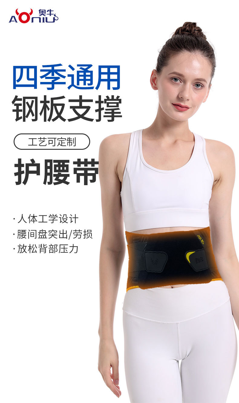 护腰详情_01.jpg