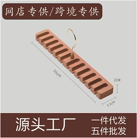 衣架;领带架;其他商务服务