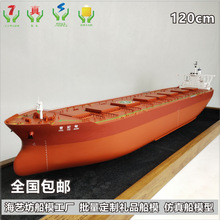 120cm 7艙散貨船模型 曹妃甸模型制作 青島靈山船業股份有限公司