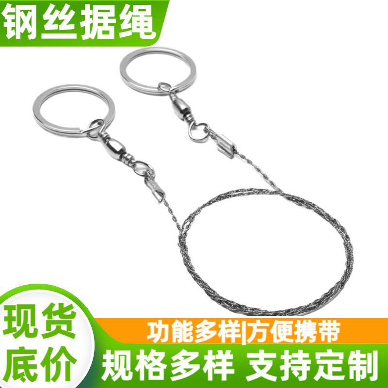 手拉钢丝据绳锯线锯链锯线锯子钢丝线锯线锯子救生锯求生户外 运动户外厂家批发实拍高清图