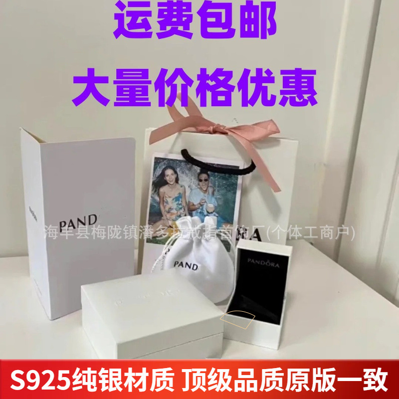 潘多拉包装盒项链手链手镯戒指包装袋首饰盒饰品礼盒厂家直销批发
