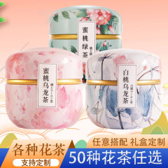 礼物礼品花茶三角包 蜜桃乌龙茶铁罐养生花果茶袋泡水果茶伴