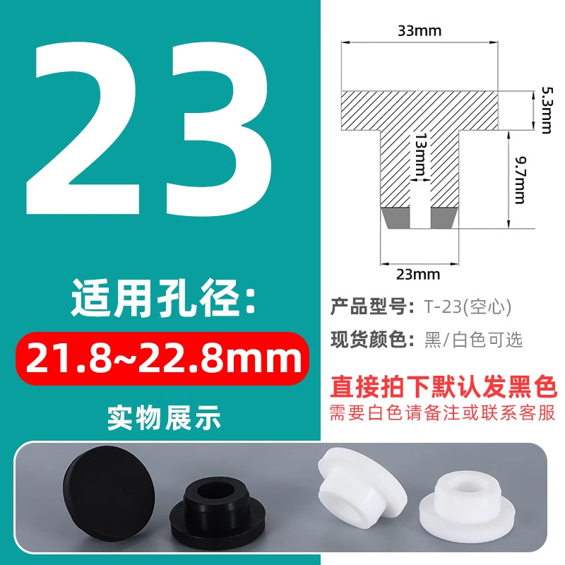 T-shaped silicone tapones tapones de goma tapones de agujero tapones de sellado tapones de goma tapones impermeables tapones de tubería redonda tapones de plástico tapones