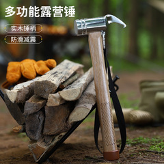 Outdoor multifunctional steel hammer camping canopy tent wooden floor nail camp nail puller wooden handle hammer safety hammer