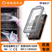 适用iphone17钢化膜无尘仓苹果17手机膜防窥膜iphone16pro钢化膜