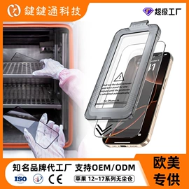 手机保护膜;手机周边;其他手机配件