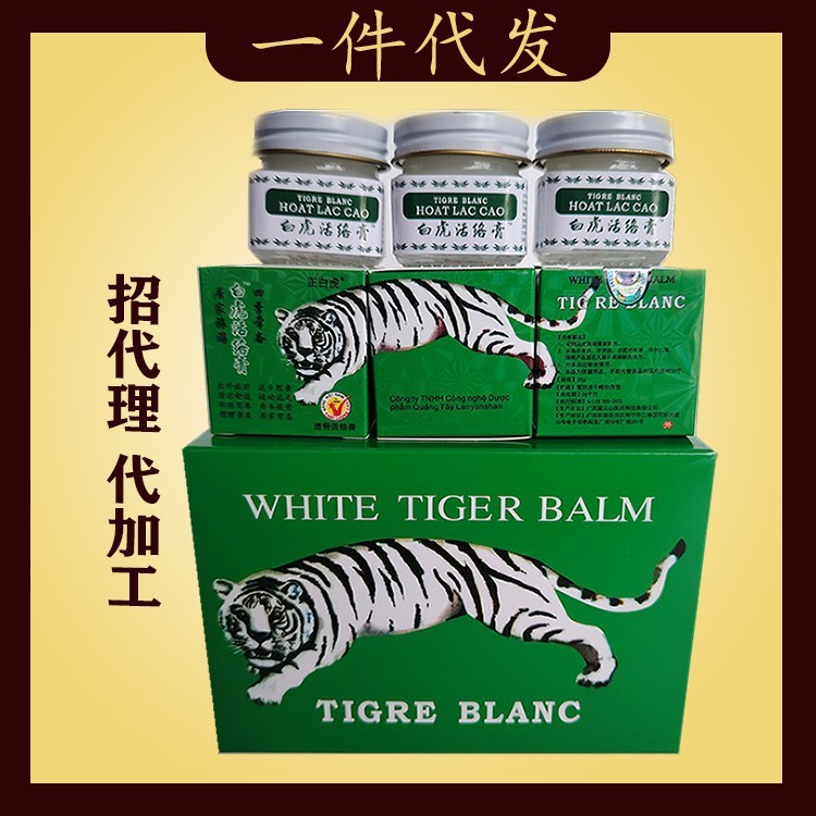 国産中国版ホワイトタイガー軟膏、首、肩、腰、脚の痛み、乗り物酔い、リフレッシュ、脳を活性化する、販売促進ボトル20g|undefined
