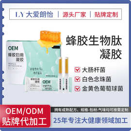 定制蜂胶妇用私护凝胶 私处护理妇科保养凝胶套盒厂家贴牌代加工