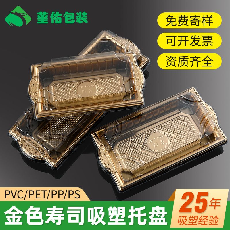 食品包装一次性透明寿司盒三文鱼刺身塑料打包盒生鲜托盘批发
