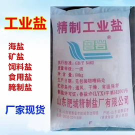 其他未分类;甜味剂;碳酸盐