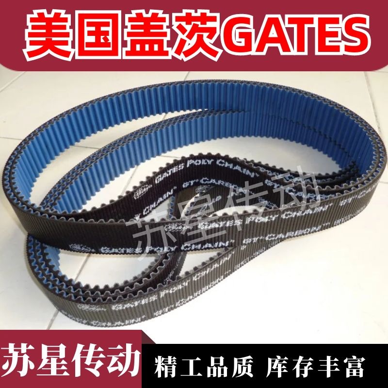 美国盖茨GATES保力强同步带 8MGTC-2000 8MGTC-2200 8MGTC-2240