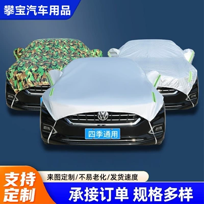 insulation, rainproof, dustproof cover, half-body – Car clothing