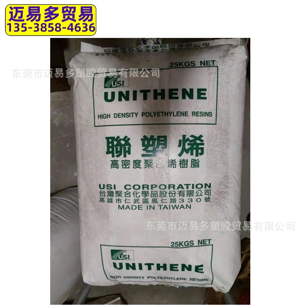 台塑HDPE台湾台聚LH503 LH506耐环境应力开裂超韧耐冲击制品