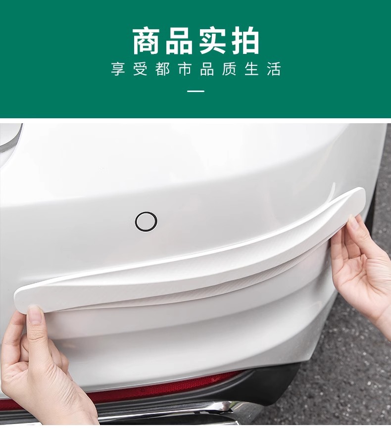 Car front and rear bumper anti-collision strip front lip door body anti-scratch, scratch, scratch, and widening protective sticker rubber strip anti-collision sticker