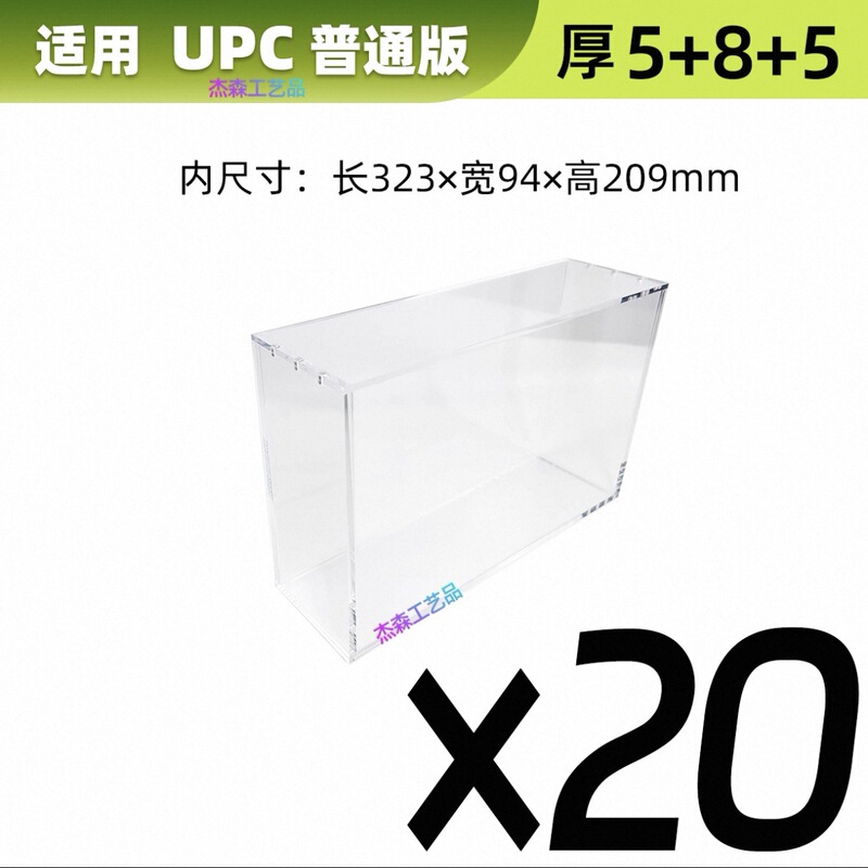 跨境专供 欧美品质 亚克力高透保护盒|undefined