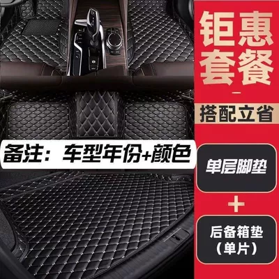 SuitAbLe for Audi A4LA6L Q5L A3L Q3q7 A7A5 Q2q8 SpeciALLy Used for A8L FuLLy Surrounded CAr FLoor MAts (Ayaqaltılar (Kovriklər)) - audi-exclusive-remark-model-year-package-1-five-seats-single-layer-trunk
