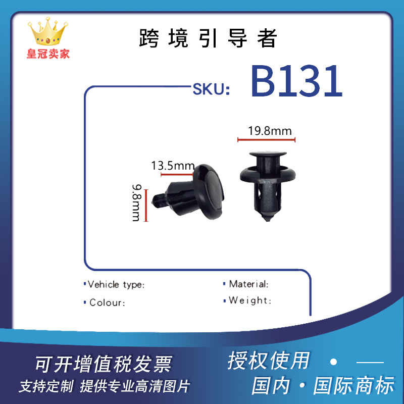 Adecuado para Honda Fengfan fit Accord cívico CRV Sidi puerta trasera del parachoques coche hebilla de nylon B131