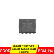 dsPIC33EV32GM106-E/PT TQFP-64 AD9742ARUZ AP1302CSSL00SMGA0-D