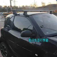 Применимо smart крыша багажная рама из алюминиевого сплава без пробитых когтей тигра поперечина smart крыша багажная рама