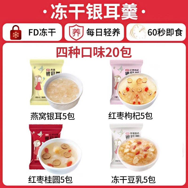 [4가지 맛 20팩] 구기자 5 + 새둥지 5 + 용안 5 + 두유 5