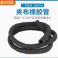 帘子线橡胶软管夹布增强水泵管花园灌溉水管耐高温抗压耐用耐压