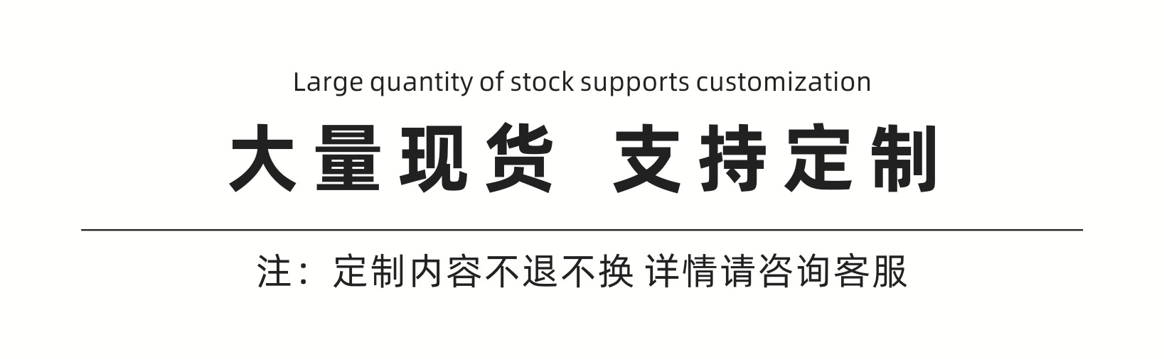 大量现货 支持定制