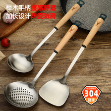 锅铲炒勺汤勺锅勺漏勺煎铲油炸捞面勺304不锈钢木柄套装组合长把