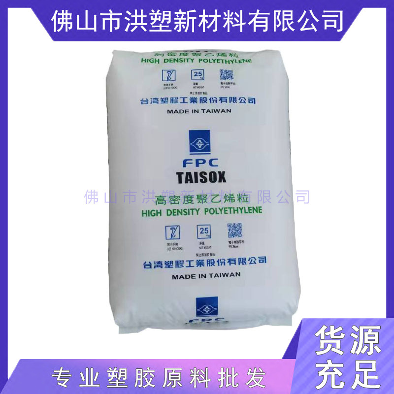 HDPE 7200F/台塑 高流动 高抗冲 高强度 聚乙烯原料