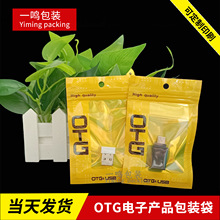 OTG�D�Ӿ����b�� �D���^�Է�� u�P�x������ӮaƷ���ϴ������l