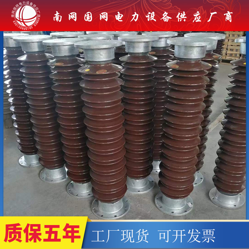 ZSW支柱绝缘子陶瓷支柱绝缘子ZSW-35/8-4户外高压绝缘子