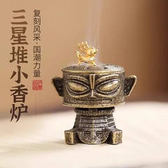 【新人特价0.49包邮！】三星堆创意香炉室内小祥云盘香炉招财进宝