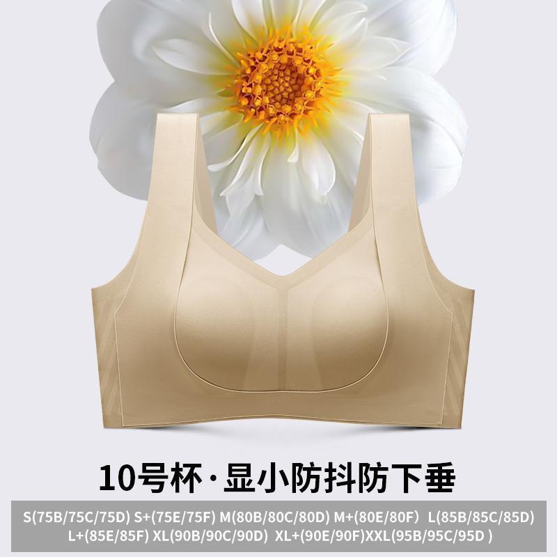 【提拉女王5.0】润微同款大胸提拉显内衣山茶花收副乳防下垂薄款|undefined