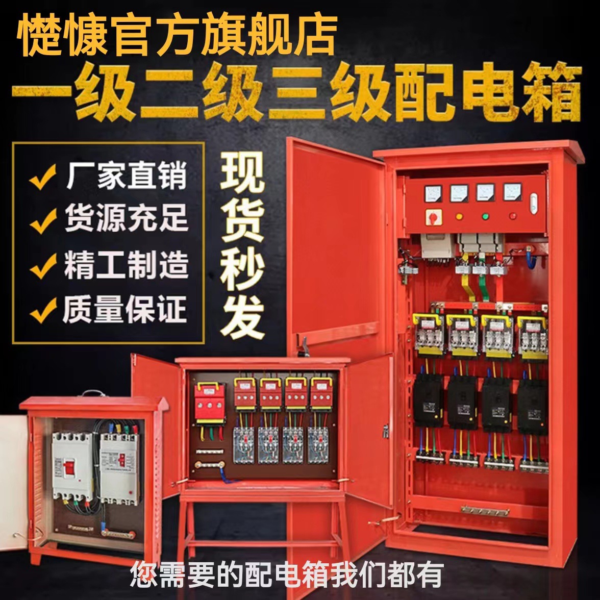 工地临时一级配电柜工程用二级三级电箱室外防雨动力柜开关箱厂家