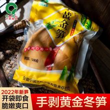 千秋食品网红开袋即食手剥黄金笋500g香辣手拔竹笋微辣冬笋小零食