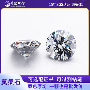 Round Moissanite Wholesale Eight Hearts and Eight Arrows Wuzhou Gemstone Factory Direct Sales Synthetic Silicon Carbide Gemstone Moissanite Loose Diamond