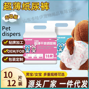 Manufacturer in stock pet diapers dog physiological pants cat dog sanitary napkin safety pants menstrual pants diaper