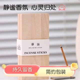 新中式香薰檀香线香简约日式线香琥珀粗香樱花番茄石榴香居家日用