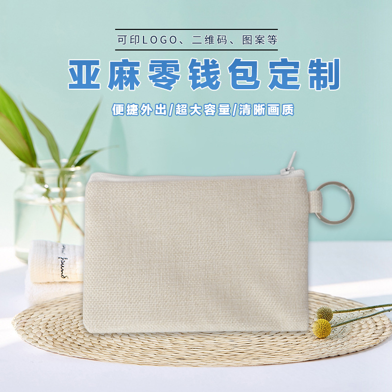 热转印批发学生拉链帆布印图logo化妆零钱饰品收纳袋