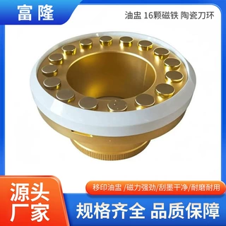 广东东莞富隆精工移印厂家整套移印机油盅16颗强磁带外径100陶
