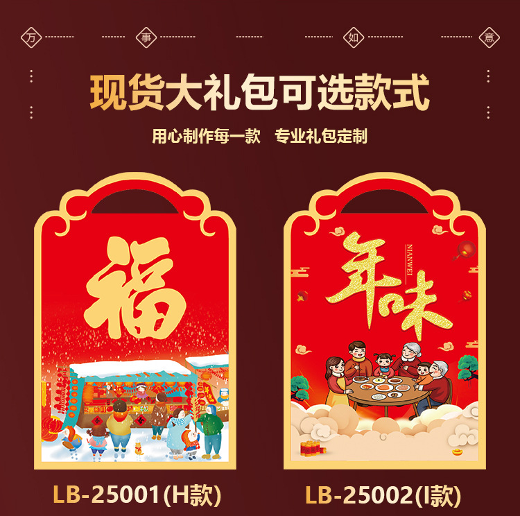 2025年对联详情页-拷贝_27