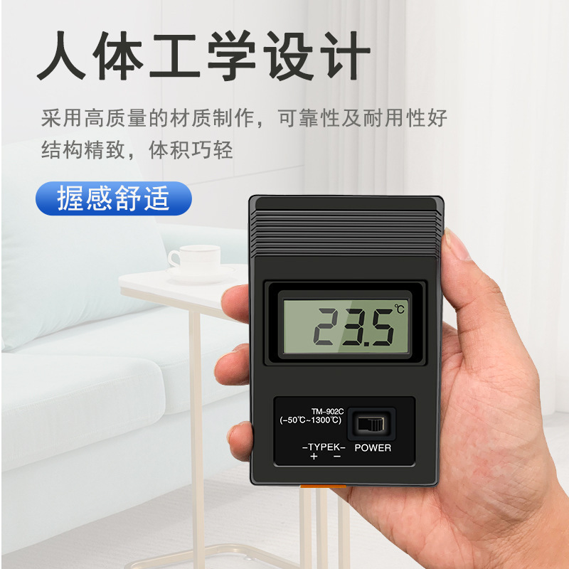 高品质数字温度计 数显测温表 接触式测温仪温度表带探头TM902C