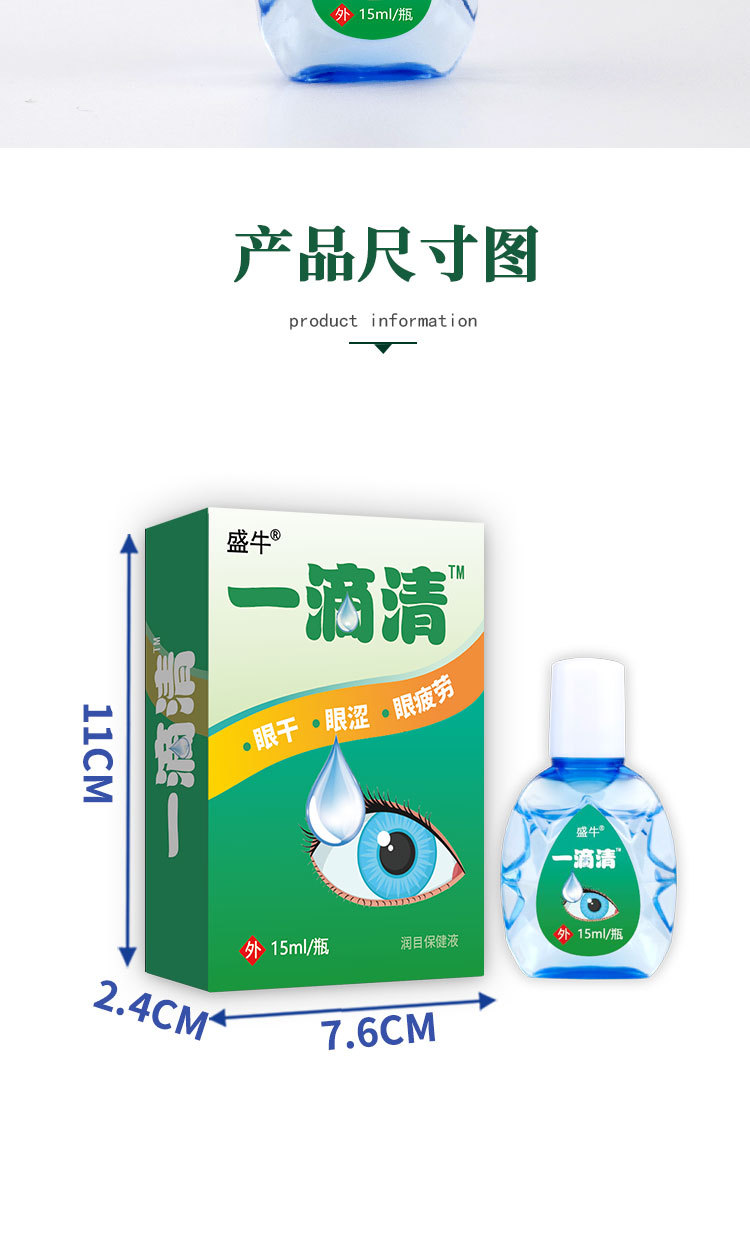 Bear Bile Eye Drops Mingmu Liquid 15ml Eye Care Soothing Herbal Drops preparation