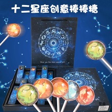 网红6支星空棒棒糖十二星座12支礼盒装送男女友生日一件 批发