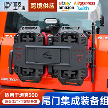 坦克300尾门集成装备组越野备胎改装旗杆架倒车灯脱困板拓展配件