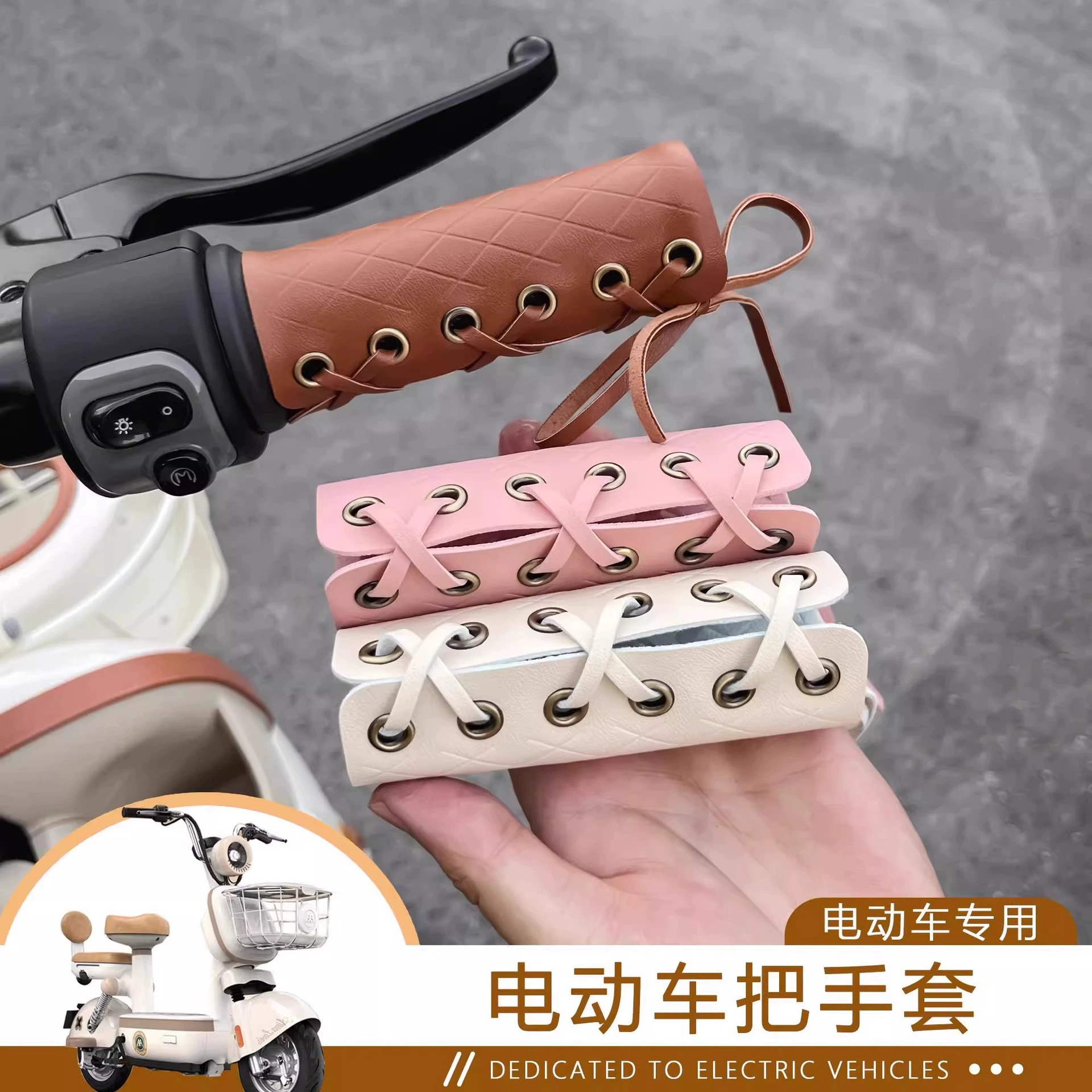 Наружный чехол на руль электрического мотоцикла, универсальный для всех сезонов, впитывающий пот, нескользящий, чехол на ручку аккумуляторного автомобиля, защита от солнца, дышащий чехол на руль