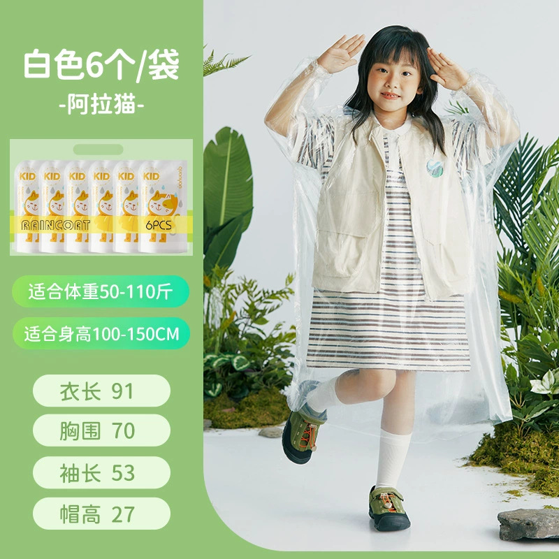 一次性成人雨衣加厚便携式卡片雨衣儿童户外旅游景区防水压缩雨衣|undefined