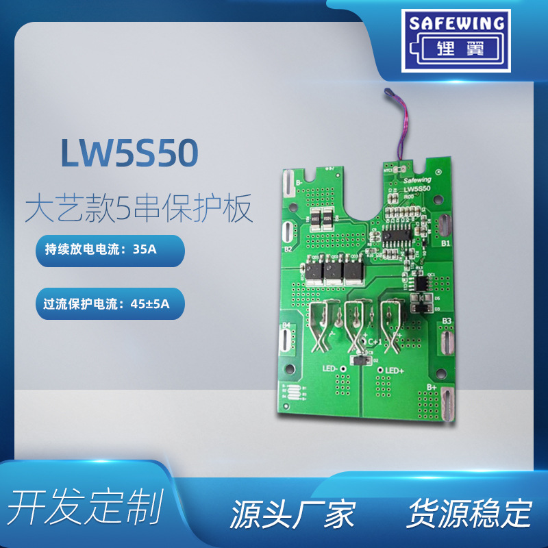 5串锂电池保护板35A五串带充放电温度保护模块电池配件高安全