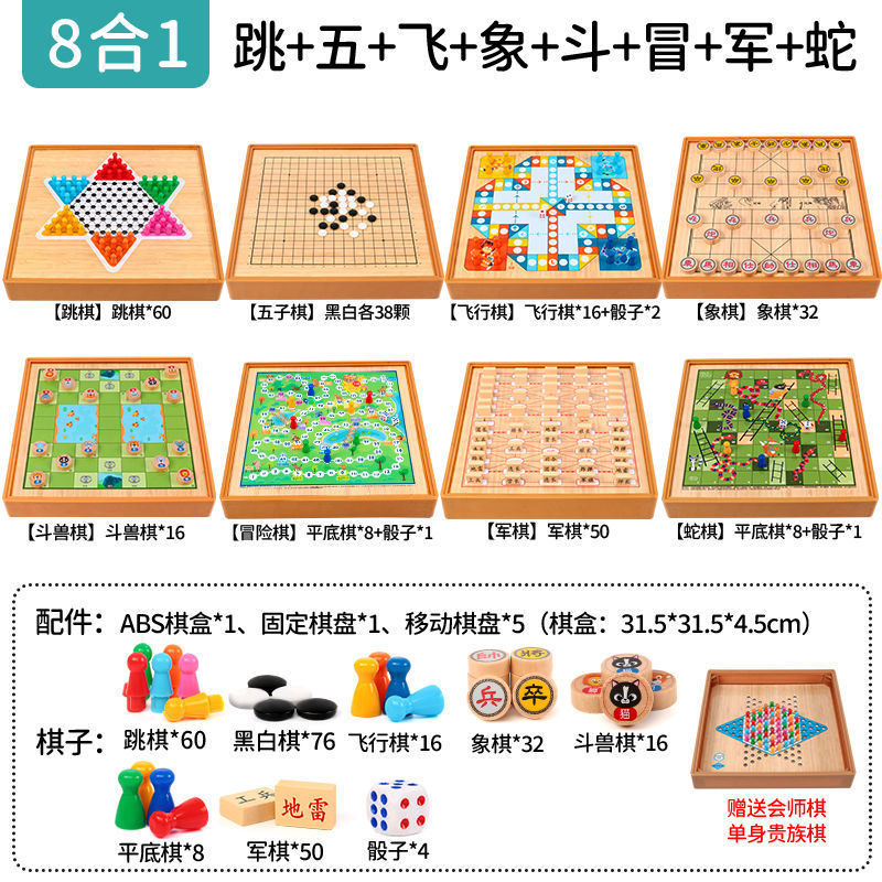 儿童玩具多功能游戏飞行棋跳棋五子棋围棋斗兽棋象棋四合一力热卖|undefined
